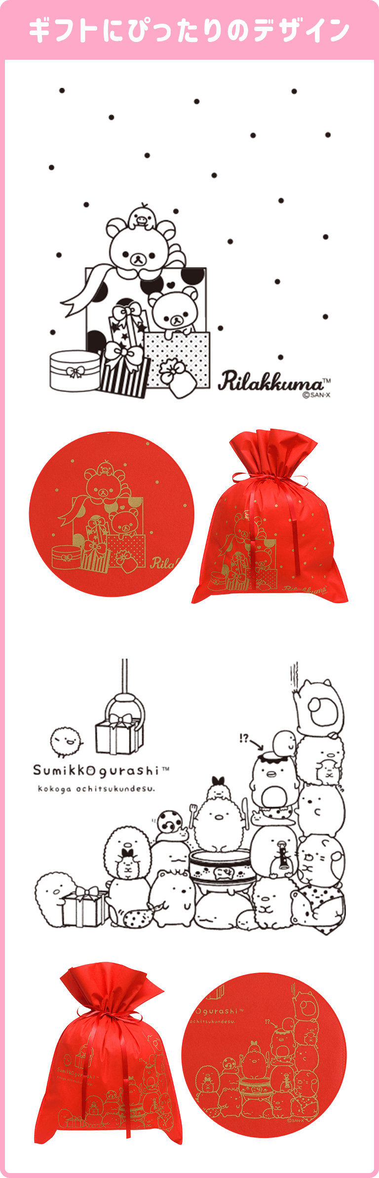キャラクターグッズすみっコぐらし すみっコクレーン　クリスマスラッピング袋付き新品未使用　匿名配送