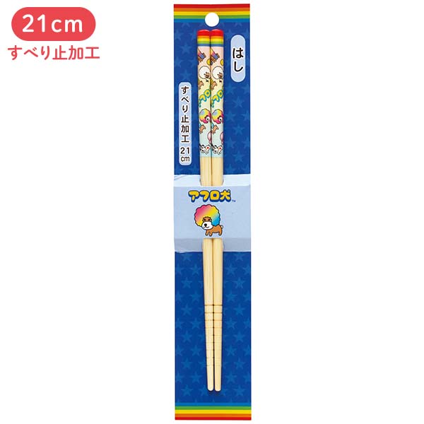 �͂��i21�p�j�i�A�t�����j