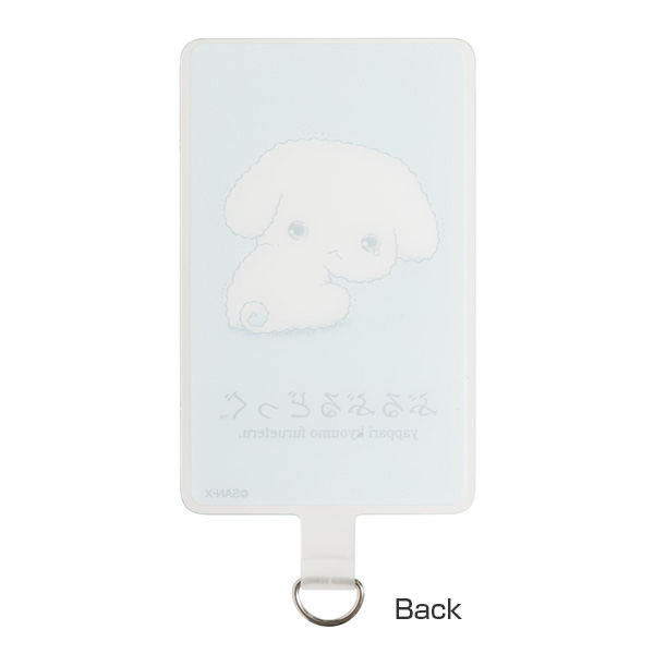 ぶるぶるどっぐ - 【限定】ぶるぶるどっぐ フォンタブ - サンエックス