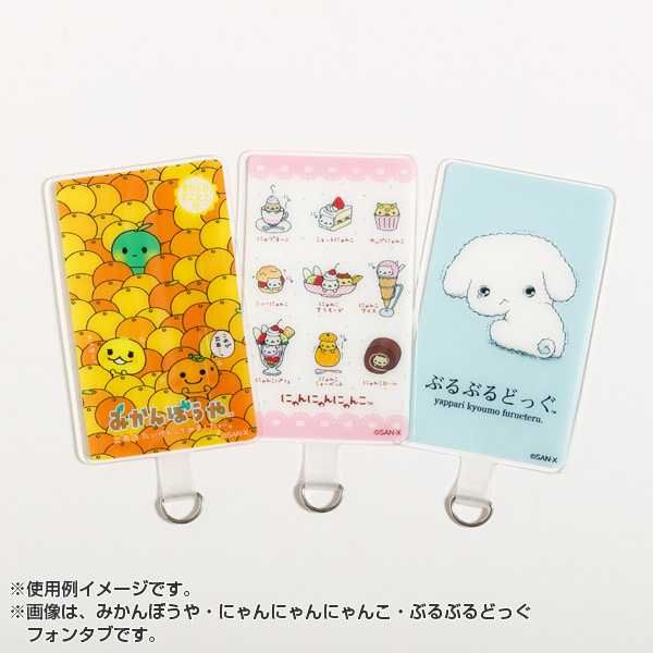 ぶるぶるどっぐ - 【限定】ぶるぶるどっぐ フォンタブ - サンエックス