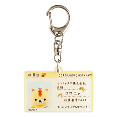 ころころコロニャ 社員証風アクリルキーホルダー