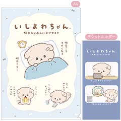 クリアホルダーセット（いしよわちゃん・A）
