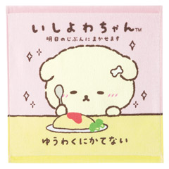 いしよわちゃん ウォッシュタオル（明日のじぶんにまかせます・ピンク）