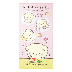 いしよわちゃん バスタオル（明日のじぶんにまかせます・ピンク）