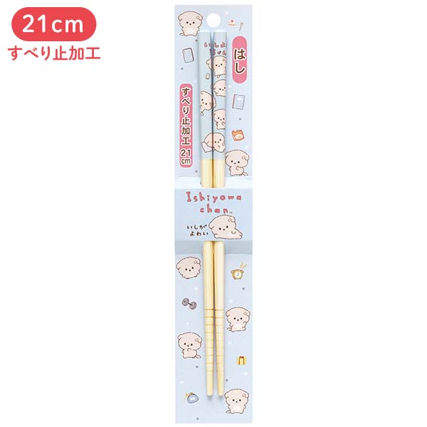 �͂��i21�p�j�i������킿���j