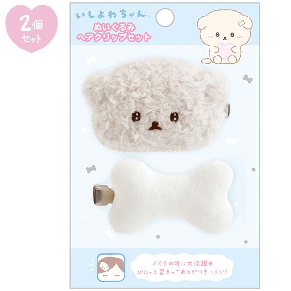 �ʂ�����݃w�A�N���b�v�Z�b�g�i������킿���j