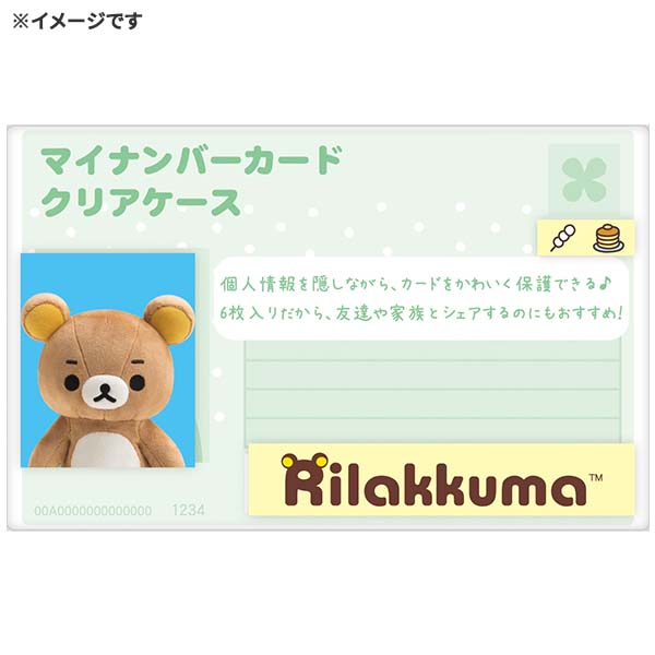 �}�C�i���o�[�J�[�h�N���A�P�[�X�i������킿���j2