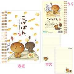 検索結果一覧 - サンエックスネットショップ