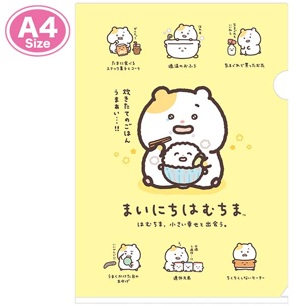 クリアホルダー(はむちま、小さい幸せと出会う。・A)