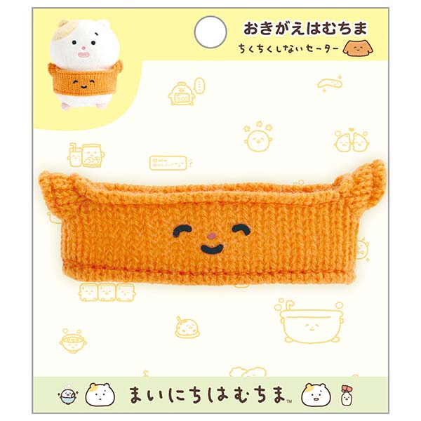 おきがえはむちま(はむちま、小さい幸せと出会う。)