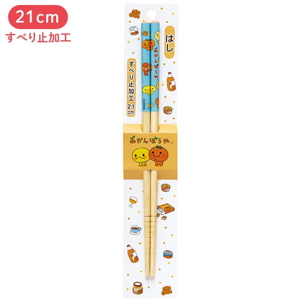 �͂��i21�p�j�i�݂���ڂ���j