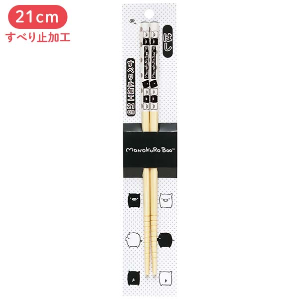 �͂��i21�p�j�i���m�N���u�[�j