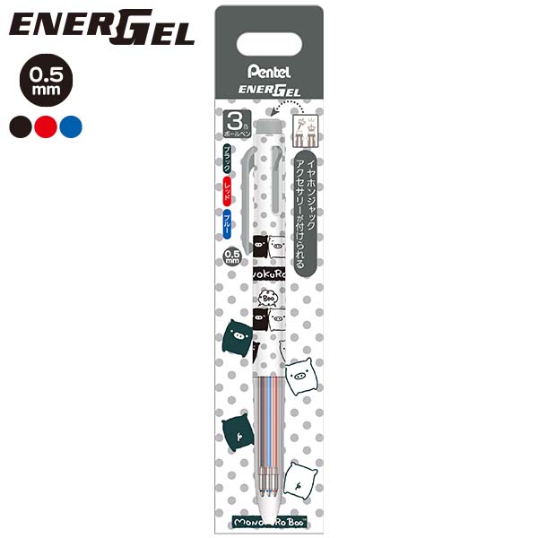 モノクロブー - エナージェル ボールペン3C（モノクロブー