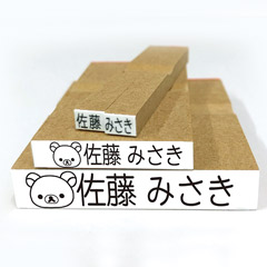 リラックマ お名前スタンプLight Webオーダーパック