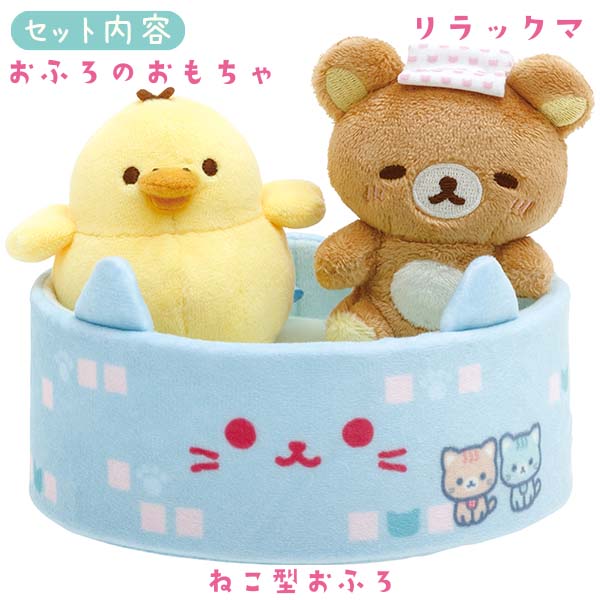 knぬいぐるみリラックマ Rilakkuma ねこねこの湯 ぬいぐるみ サンエックス うさぎ