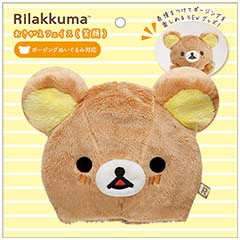 おきがえフェイス（もっとエンジョイ♪ポージングぬいぐるみ・笑顔）