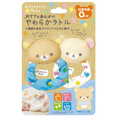 bN} ĂĂƂ 炩giRilakkuma Babyj