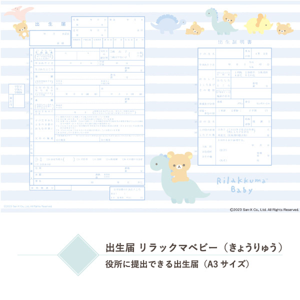 bN} óiRilakkuma babyE傤イj