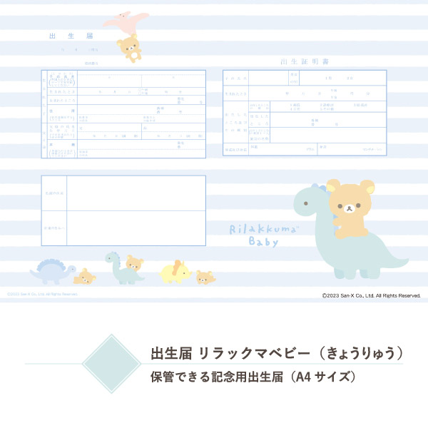 bN} óiRilakkuma babyE傤イj1