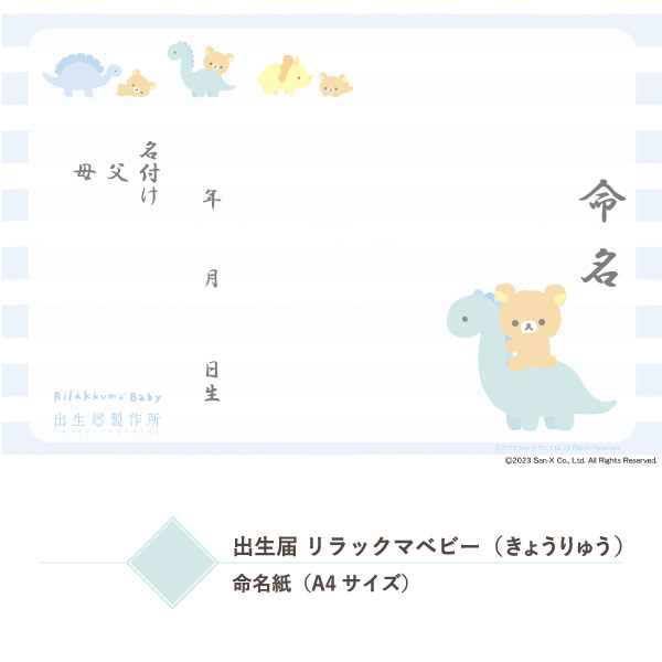 bN} óiRilakkuma babyE傤イj2