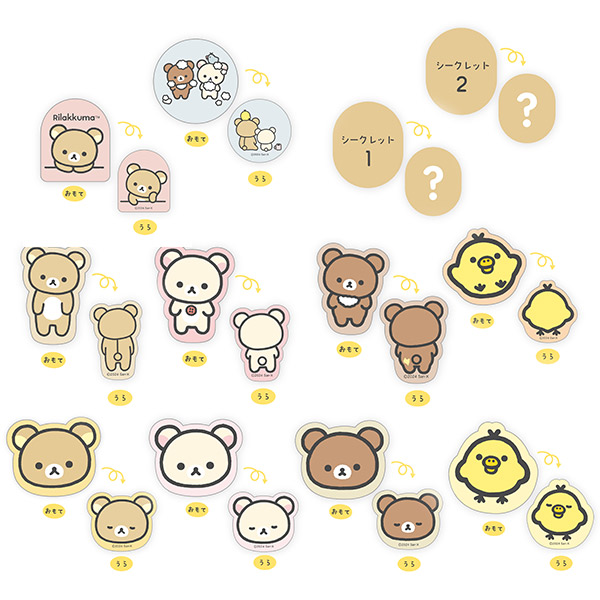 bN} V[NbgANNbviBASIC RILAKKUMA Favorite Thingsj