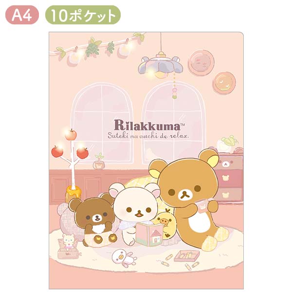 クリアホルダー（10ポケット）（すてきなお家・B）