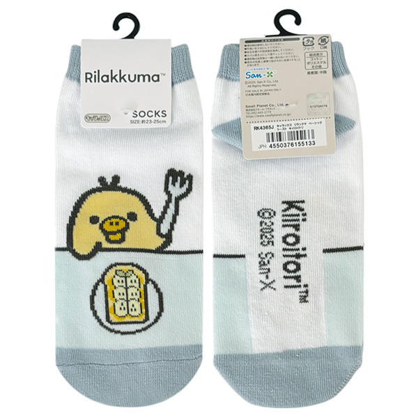 �����b�N�} �\�b�N�X�i�L�C���C�g���ENEW BASIC RILAKKUMA�j