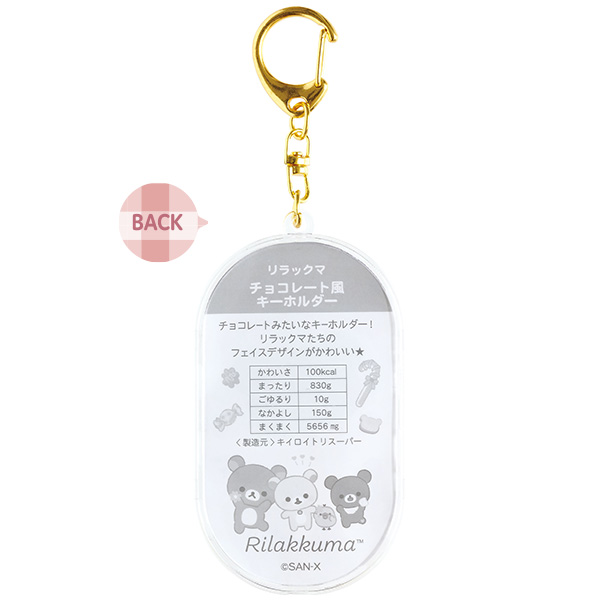 �`���R���[�g���L�[�z���_�[�i�L�C���C�g���j2