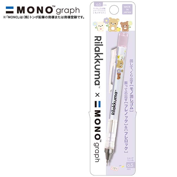 mOtV[vyVibN}EBASIC RILAKKUMA Flowerj