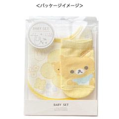 リラックマ ビブとソックスのベビーセット（Rilakkuma Baby・お花イエロー）
