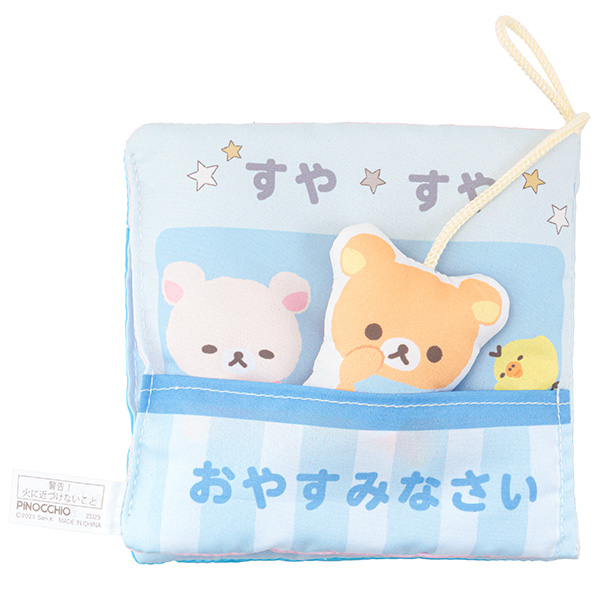 bN} 炩zقiRilakkuma Babyj4