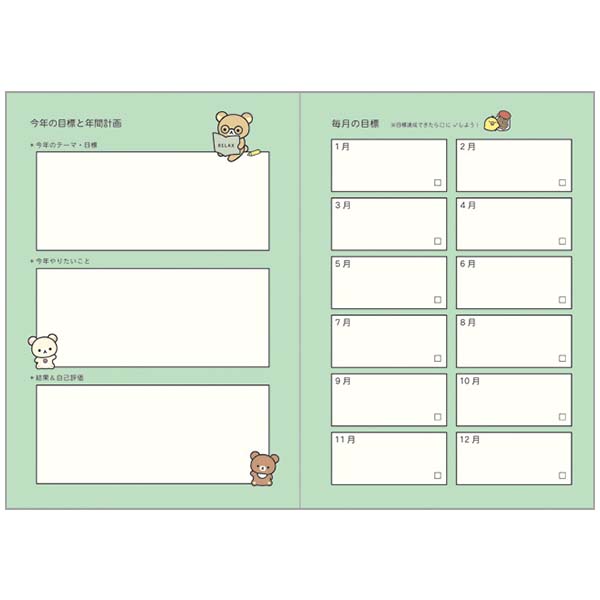 ���Ƃ��蒠A5�i�C���f�b�N�X�j�i�����b�N�}�EBASIC RILAKKUMA Flower�j3