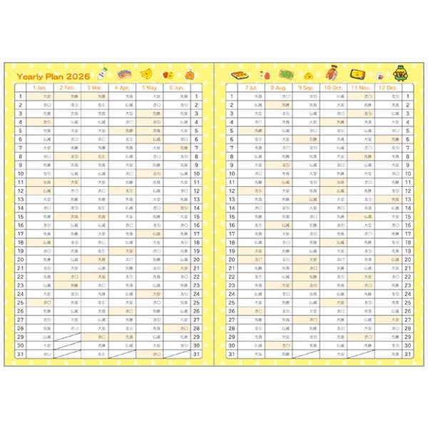 Ƃ蒠Chi|PbgjibN}EtYj5