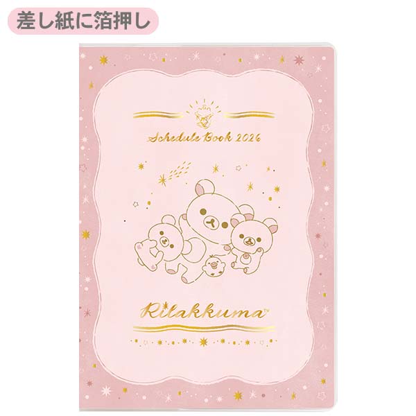 ���Ƃ��蒠���C�h�i�����b�N�}�E�݂�ȂŐ����݂���j