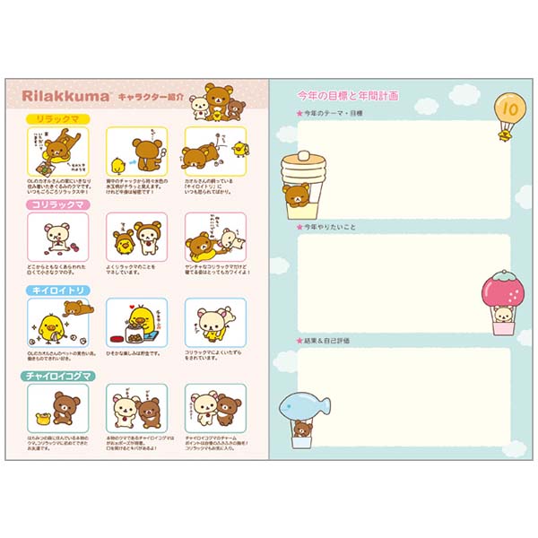 ���Ƃ��蒠���C�h�i�����b�N�}�E�݂�ȂŐ����݂���j12