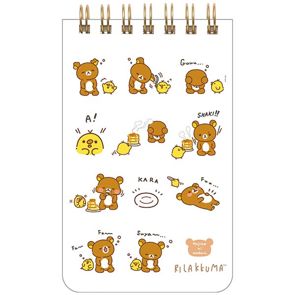 SPメモ(stay with me・B)