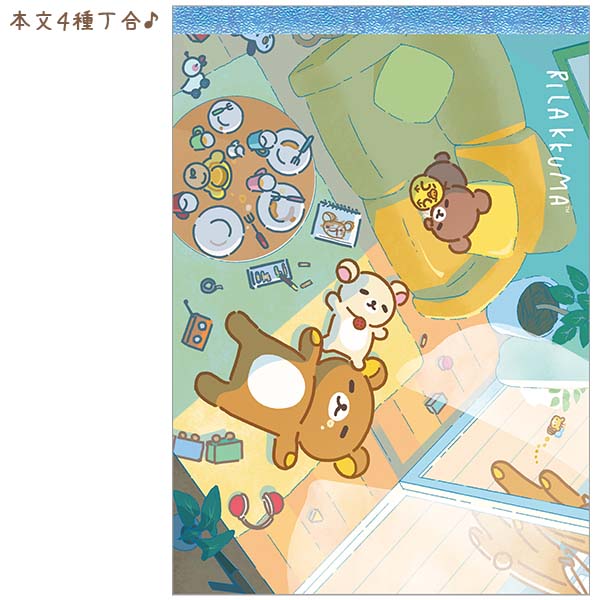 メモパッド(stay with me・A)