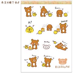 メモパッド（stay with me・B）