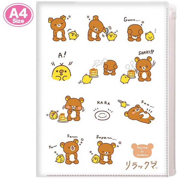 クリアホルダー(6+1ポケット・stay with me(B))