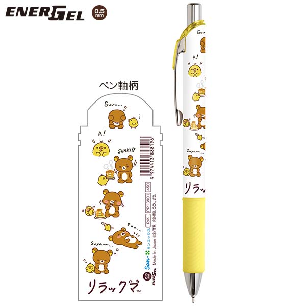 エナージェル ボールペン(stay with me・B)