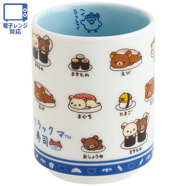 湯のみ(いつでもおすし雑貨・リラックマ(A))【お一人様1個まで】