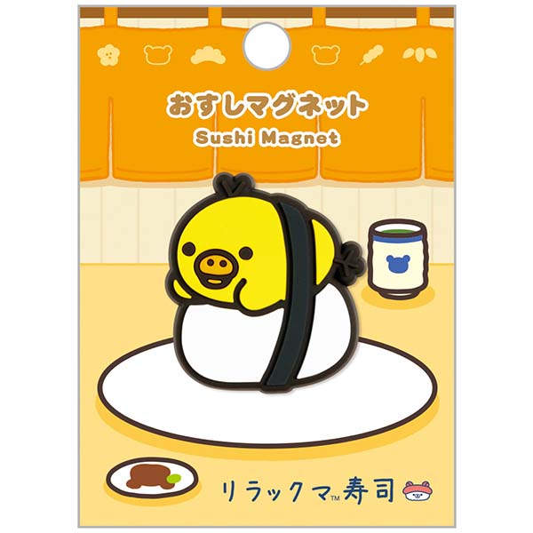 おすしマグネット(いつでもおすし雑貨・キイロイトリ)