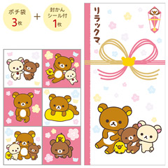 検索結果一覧 - サンエックスネットショップ