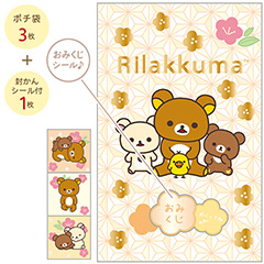 おみくじ付ポチ袋（リラックマ・梅）