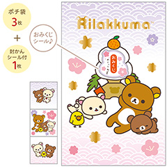 おみくじ付ポチ袋（リラックマ・波柄）