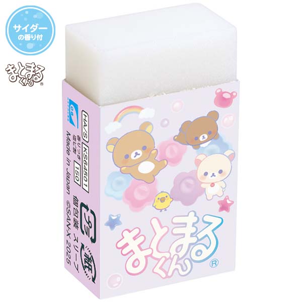 �܂Ƃ܂邭��i�����b�N�}�E�X�C�[�c�j