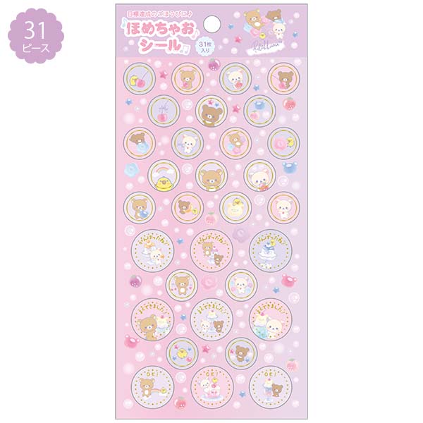 日本語シール有 / エレクトリックチェリー30ml / 残量99% / ほぼ新品 リラックマ - ほめちゃおシール（リラックマ・スイーツ