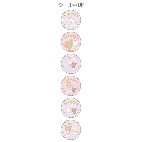 �ق߂��Ⴈ�V�[���i�����b�N�}�E�X�C�[�c�j1