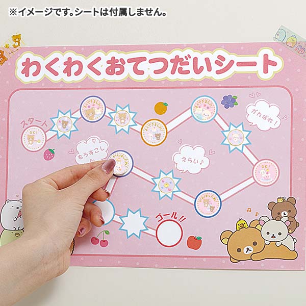 リラックマ - ほめちゃおシール（リラックマ・スイーツ