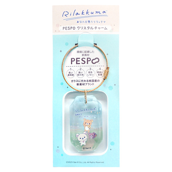 �����b�N�} �N���X�^���`���[���i���Ȃ��̂��΂Ƀ����b�N�}�j2